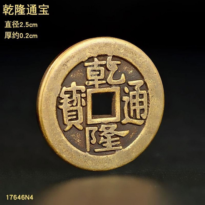 麒麟踩八卦 黃銅擺件 五帝錢銅錢, 乾隆銅錢-直徑2.5cm