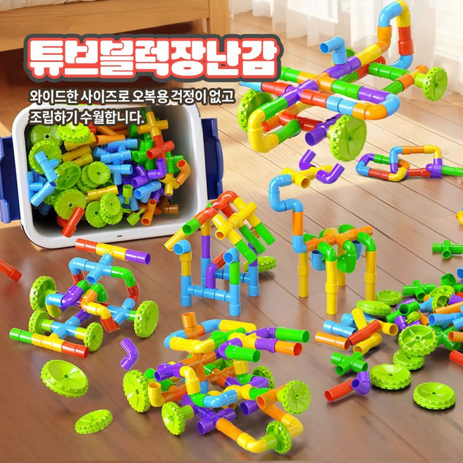 어린이 파이프 블록 조립 장난감 222PCS 대형 입체 조립 완구 KGD-22, 1개, 혼합색상