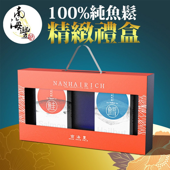 NANHAIRICH 純魚鬆精緻禮盒 鮭魚鬆加鱈魚鬆雙享盒, 1個