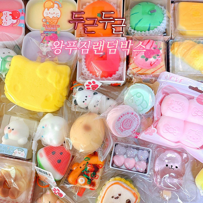 스퀴시 말랑이 랜덤박스 최신 유행템 선물, 1개