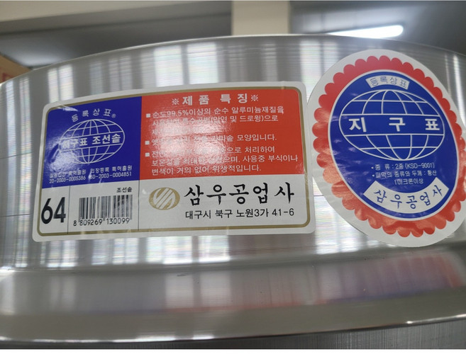 업소용 대형 양은 주물 가마솥 옛날솥단지 국내산 36cm~66cm, 36호, 1개