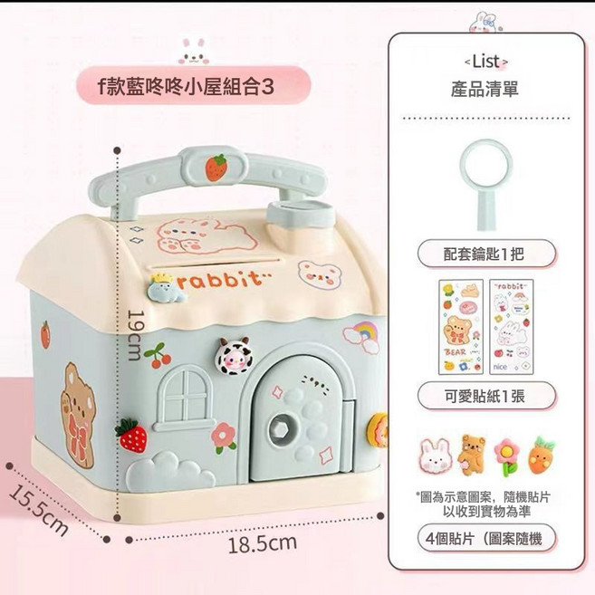 六一禮物可愛卡通小房子存錢罐兒童禮品儲蓄罐學生幼兒園禮物, 1個, 小房子藍色 8枚隨機立體貼 貼紙2張:1個, 1片