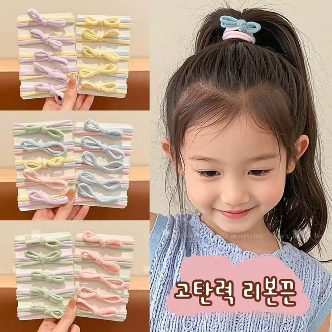 <KC인증>대용량 안아픈 여아 리본 머리끈 고탄력 헤어밴드 컬러풀 5종세트