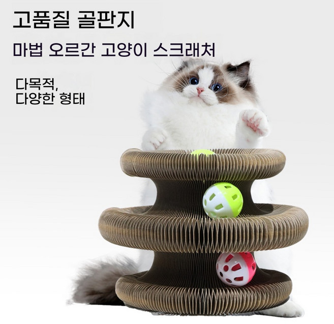 스타일닥터 고양이 스크래쳐 스트레스 해소 발톱 갈기 골판지 소재 반려묘 장난감, 1개, 사진색