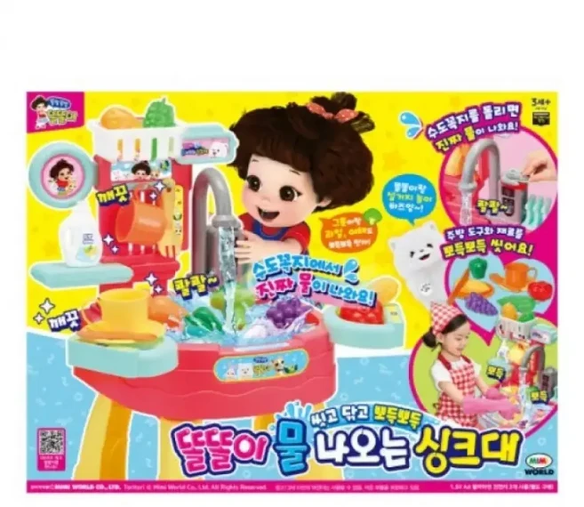 똘똘이 물 나오는 싱크대 물놀이 장난감 토이 만들기 소꿉놀이 선물, 1개