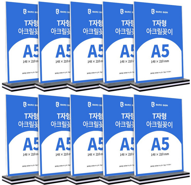 바로사인 아크릴꽂이 T자형 10개 묶음