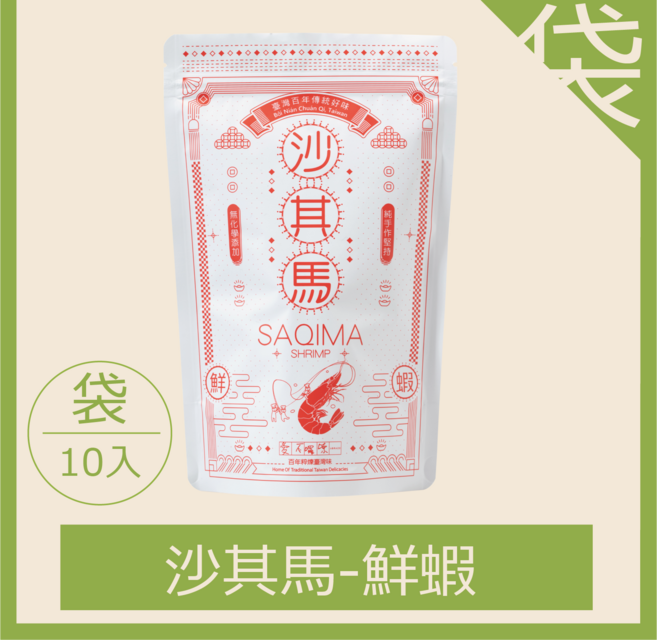 愛不囉嗦 鮮蝦沙其馬 泰國檸檬葉入味 鮮蝦鹹香, 1個, 一包10顆