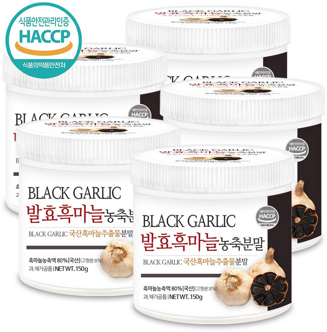 푸른들판 발효 흑마늘 추출물 농축 분말 가루 국산 HACCP, 150g, 5개