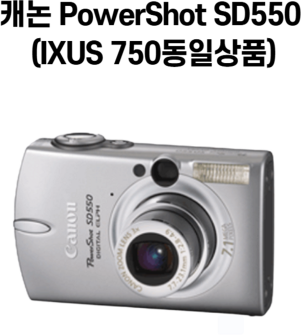 캐논 PowerShot SD550 (IXUS 750동일상품), 16GB 메모리+케이스+리더기