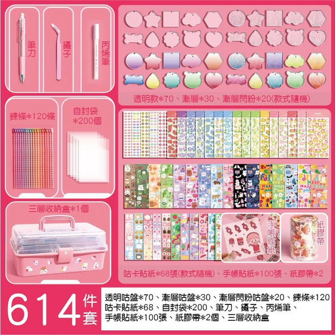咕卡套裝，多種規格咕卡組, 1個, 614件套-咕卡貼紙套裝
