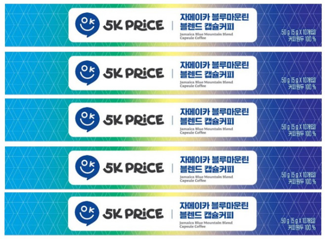 자메이카 블루마운틴 블렌드 캡슐커피, 5세트, 10개입, 5g