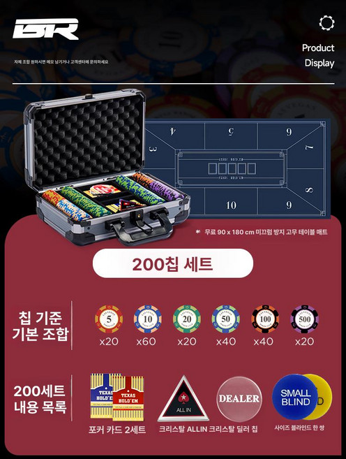 홀덤칩세트 배팅 보드게임 게임 카지노 슬롯, 1개, 200 K케이스 +1.8m 테이블보