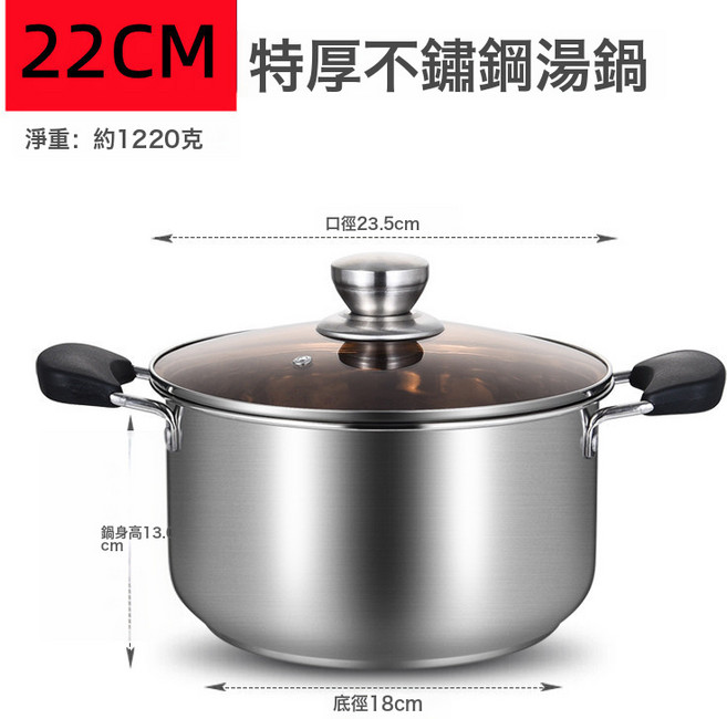 DIU 加厚加深不鏽鋼輔食奶鍋湯鍋電磁爐燃氣鍋通用家用湯鍋小火鍋, 1個, 22cm特厚足尺複合鋼湯鍋:如圖, 1cm
