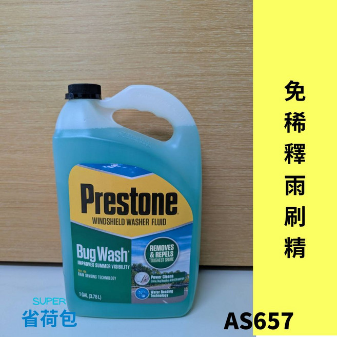 Prestone Bug Wash 雨刷精, 1桶, 3.78L