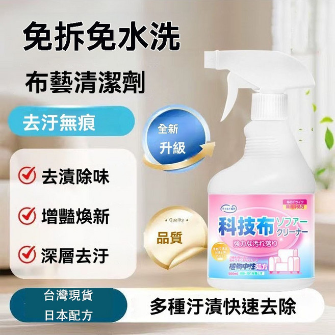 床墊清潔劑 尿漬去污 織物布製品清洗劑 沙發清潔劑, 1個, 布製品清潔劑