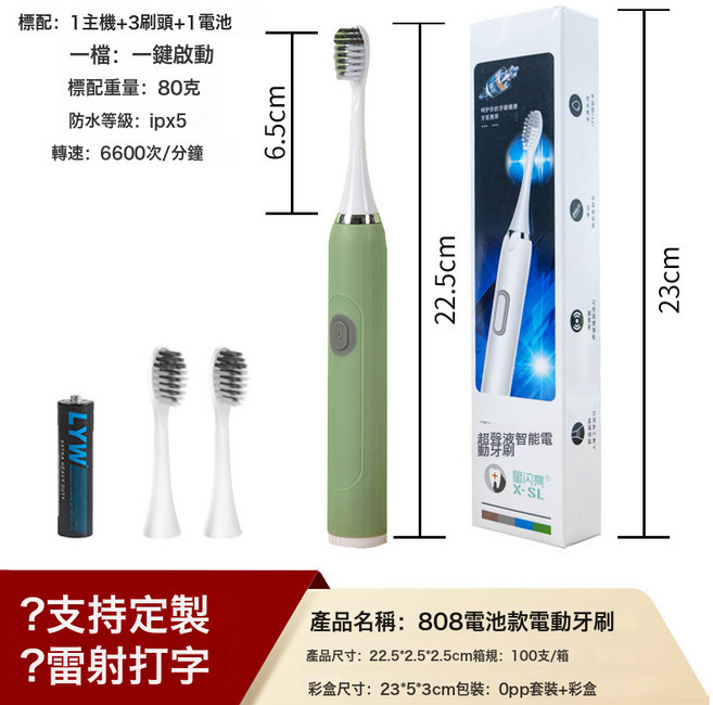 電動牙刷成人全自動智能家用細軟毛高顏值可攜式, 1個, 無規格, 升級(電池款)綠色+3刷頭+電池