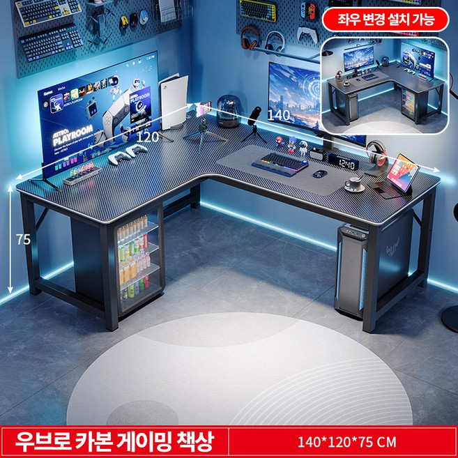 우브로 ㄱ자 게이밍책상 카본 상판 컴퓨터 코너 모서리 L자 책상 1200 1400 1600, 책상