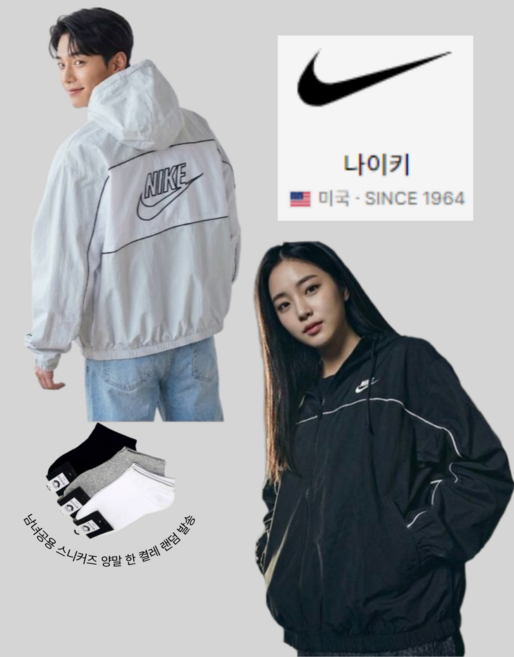 [국내매장판]나이키 바람막이 클럽 자켓 윈드 브레이커 Nike Club Hooded Jacket