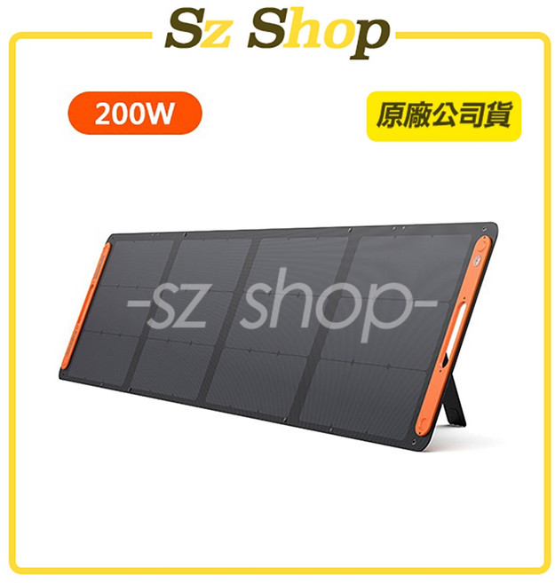 Jackery 雙面太陽能充電板 200W, 1個