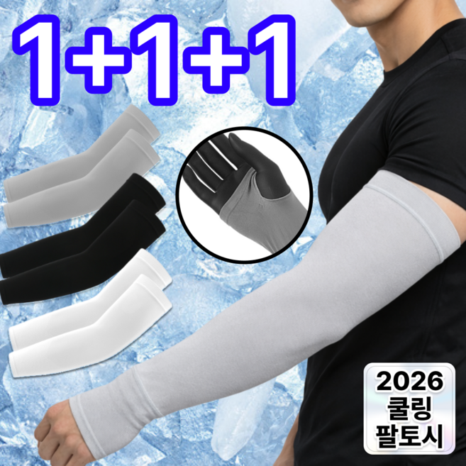 루덴느 쿨맥스3.0 남자 냉감 팔토시 자외선차단 손등커버형, 3개, 그레이핏