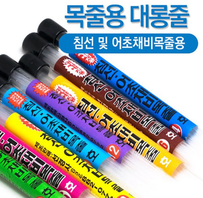 선경피싱 꼬임없는 대롱줄 목줄 낚시채비용 다용도 경심줄 1M 커팅 100가닥, 투명