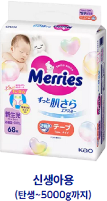 메리즈 밴드형 기저귀 68개입 (탄생~5kg), 68매, 신생아용(NB)