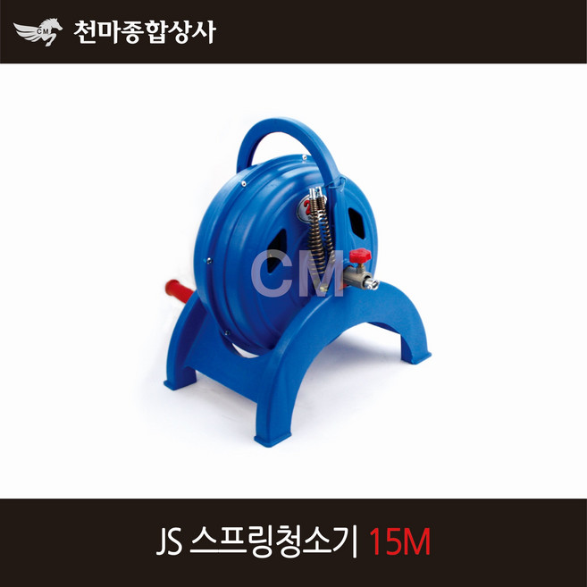 진성 JS 스프링청소기 하수구 배수구 뚫어뻥 관통기 15M, 1개