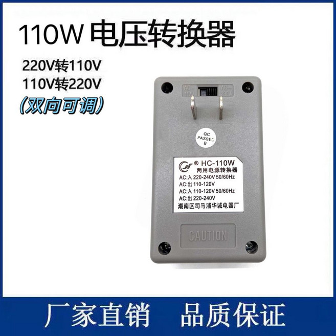 變壓器 220V轉110V/110V轉220V 70W 110W 160W 可調互轉電壓轉換器, 1個, 110W（30W以內電器使用）