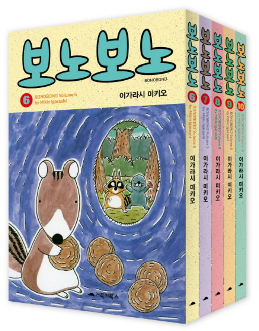 보노보노 6~10권 세트, 거북이북스