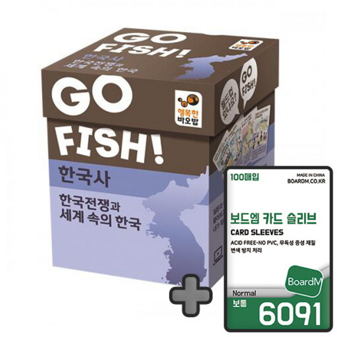 [보드엠] 행복한바오밥 고피쉬 한국사 한국전쟁와 세계 속의 한국 + 슬리브 6091 보통, 1개, 상세 설명 참조