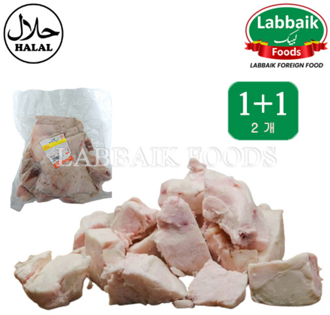 LABBAIK Halal Beef Fat (Charbi) 1kg / 소 기름 (지방), 2개