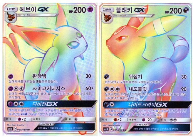 포켓몬카드 에브이 블래키gx 하이퍼레어 단종카드2종, 1개