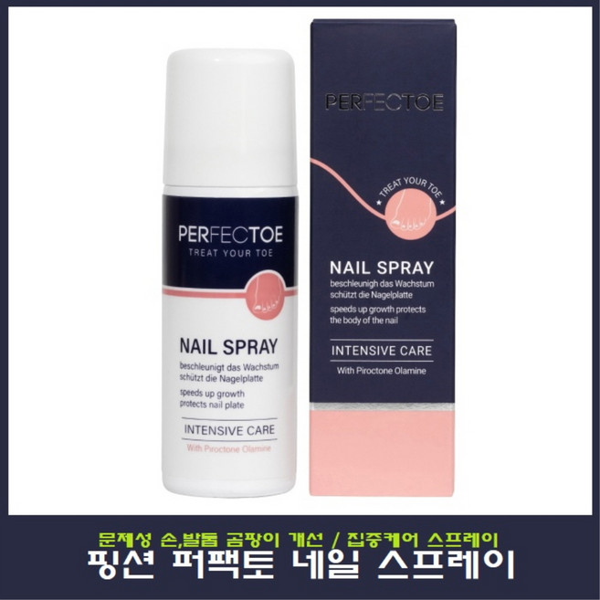핑션 퍼팩토 네일스프레이 문제성 손발톱 개선제, 1개, 50ml