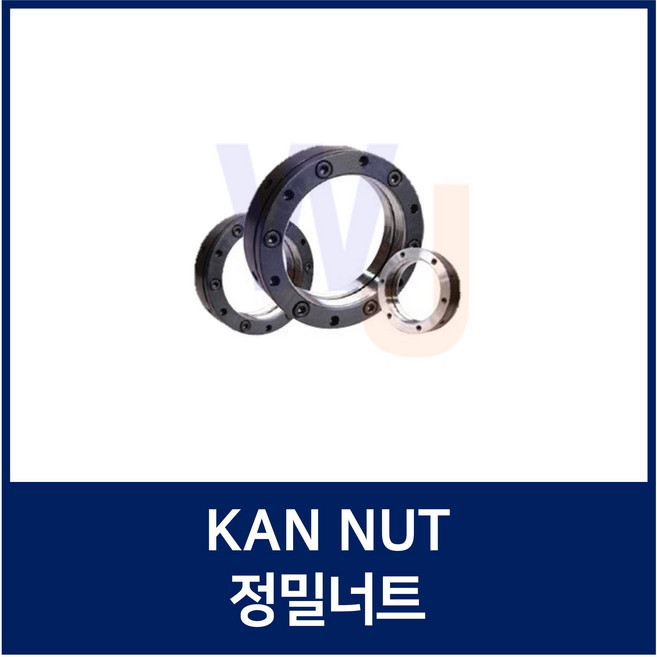KAN35 정밀로크너트 볼스크류용너트 서포트 정밀급 베어링너트, 1개