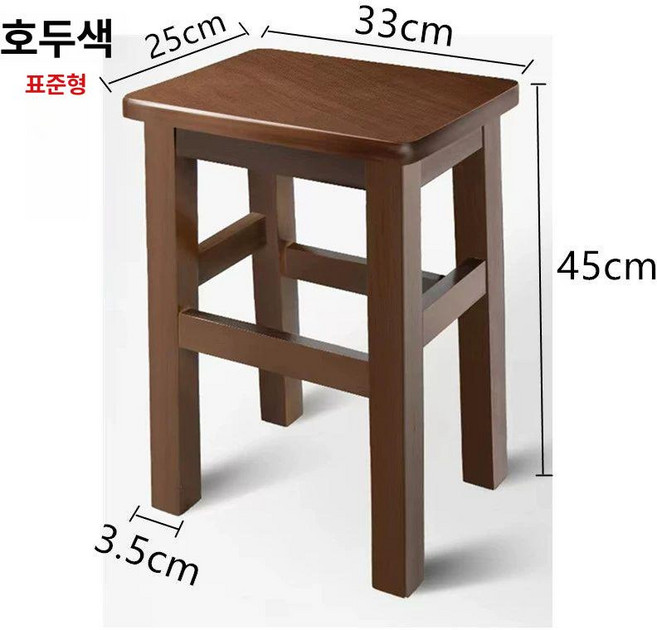 원목 사각의자 스툴 보조의자 현관 나무의자 간이, 45cm 호두색 정사각형 스툴, 1개
