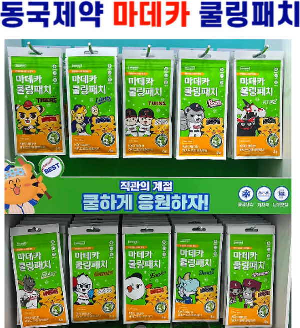 [KBO X 동국제약] 마데카 쿨링패치 1팩( 4매 ), KIA 타이거즈, 1개