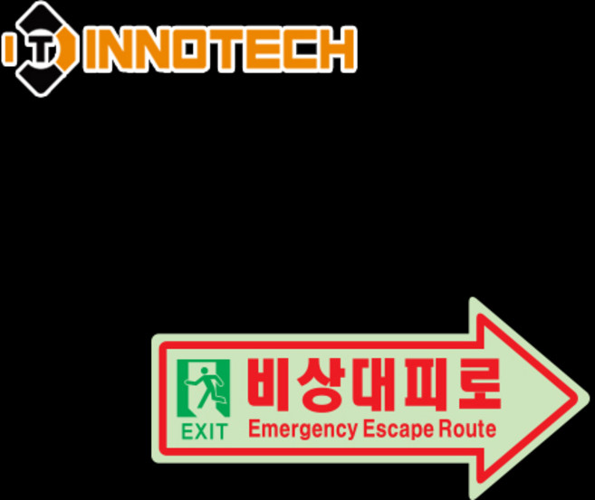 바닥용 비상대피로 화살표 우측 스티커 410D11-03(2개 1SET) 비상구 축광 야광 형광 EXIT 안전 소방 위치 표시(290mmX140mm), 레드계열, 1세트