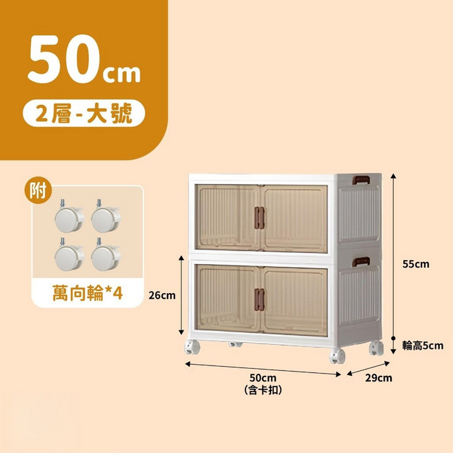 雙開門收納櫃 收納箱 折疊櫃 磁吸門闆 折疊收納箱 磁吸折疊收納櫃 折疊收納櫃 收納櫃 衣物收納 多層 8DCX, 1個, 【50cm】大號兩層單筆限１組下單