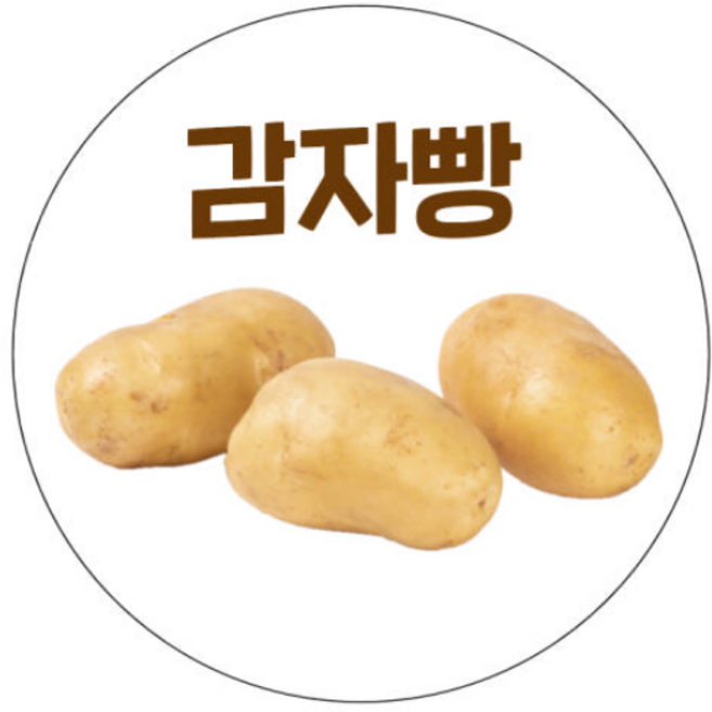 감자빵 구황작물 원형 스티커 배달 포장, 1000개입