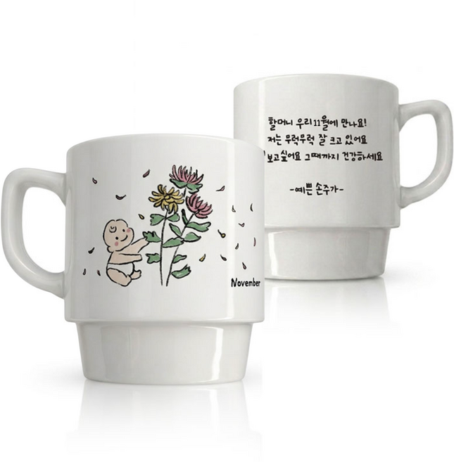 임밍아웃 탄생화 머그컵 예비 할머니 할아버지 시부모님 시어머니 시아버지 양가 부모님 선물 임신 초기 발표 깜짝 축하 소식 써니바이브, 11월, 할아버지 단품 (1개), 1개