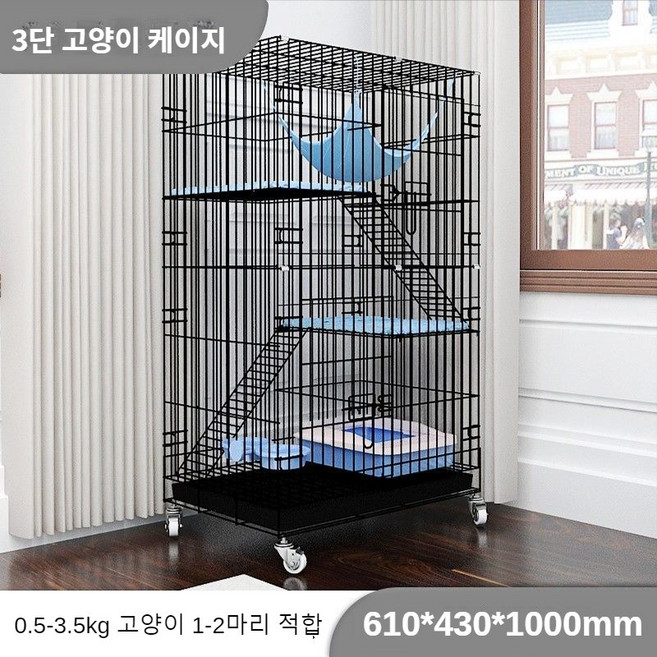 BOSUN 고양이케이지집 고양이 케이지 고양이철창 2단 3단 철장, 3단 블랙 610*430*1000mm, 패키지 1, 1개