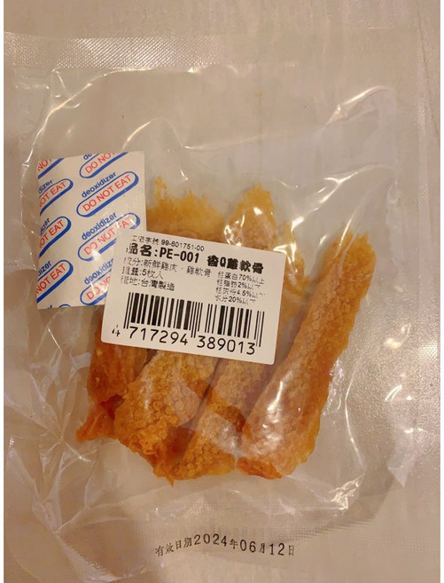 甜心寶貝 香Q雞軟骨 寵物零食, 1個, PE001 香Q雞軟骨10枚
