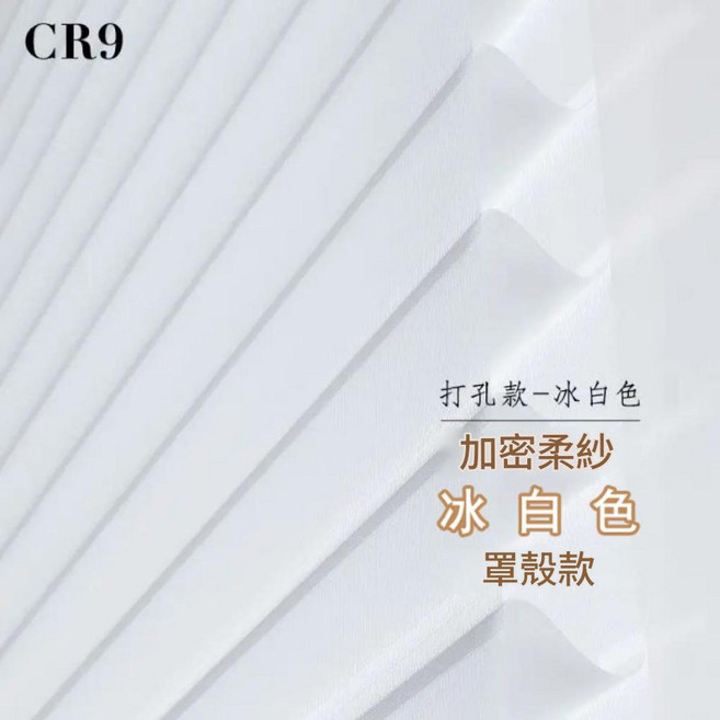 香格里拉電動柔紗窗簾, 全遮光防水 - 冰白色