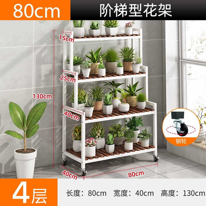 ZIPIA 이동식 화분선반 4단 선반 진열대 베란다 3단 받침대 다육이, 흰프레임 4단 80x130