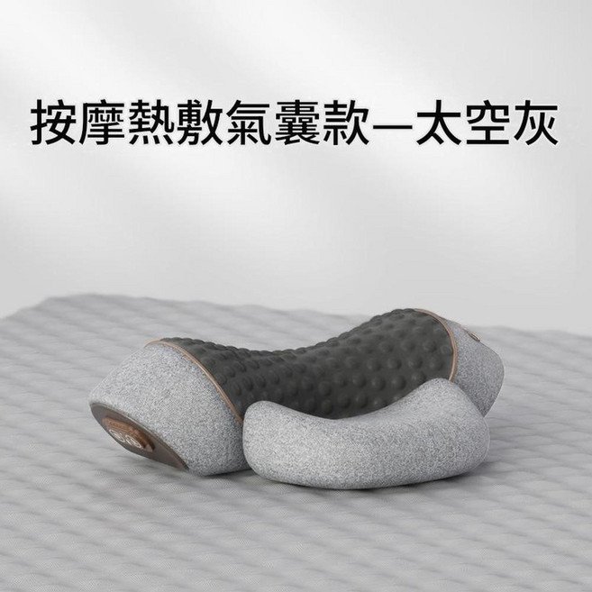 COSSEL 護頸椎按摩枕－經典灰, 升級款 震動按摩 恆溫熱敷 升降氣囊 太空灰, 1個