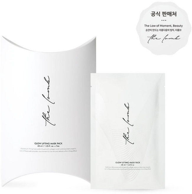 더롬브 글로우 리프팅 마스크, 1개, 7개입