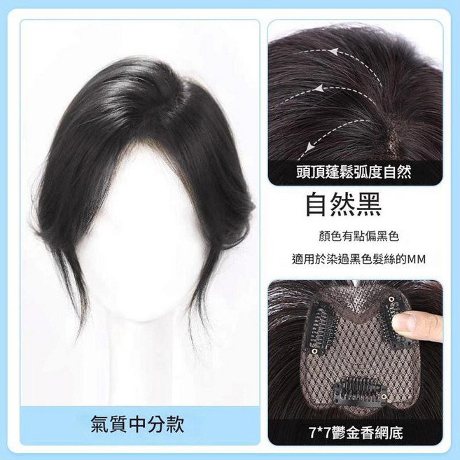 YIZE FASHION 假髮八字瀏海 裸感髮片, V型中分鬱金香自然黑, 1個