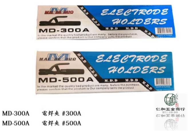 M.D.D 電銲夾 300A/500A, 1個, 500A, 500A