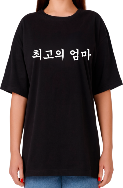 최고의 아빠 최고의 엄마 티셔츠 감사 티셔츠