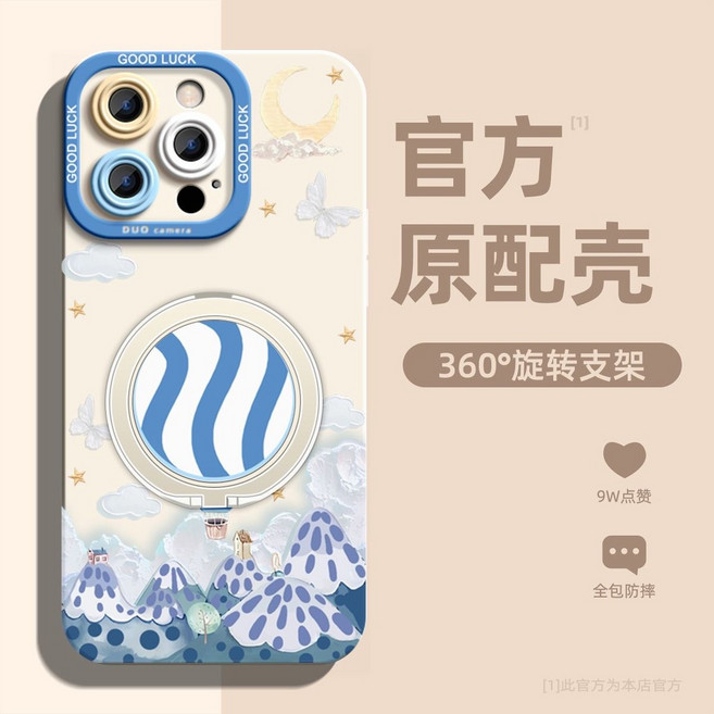 360旋轉隱形支架手機殼 vivo V27 V29e V30 V40 Pro V50 Lite